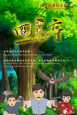 u罗汉全彩中文义务服务史子